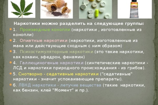 Гидра альтернатива